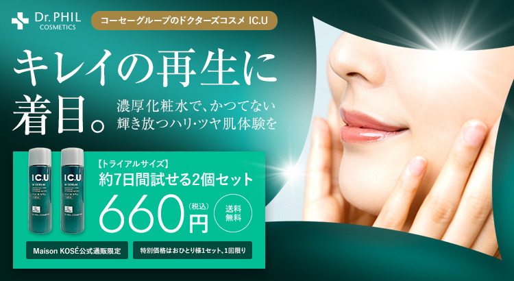 ナイスメティクス化粧品 日本正規輸入化粧品 アンミックス公式オンラインストア | UNMIX アンミックス