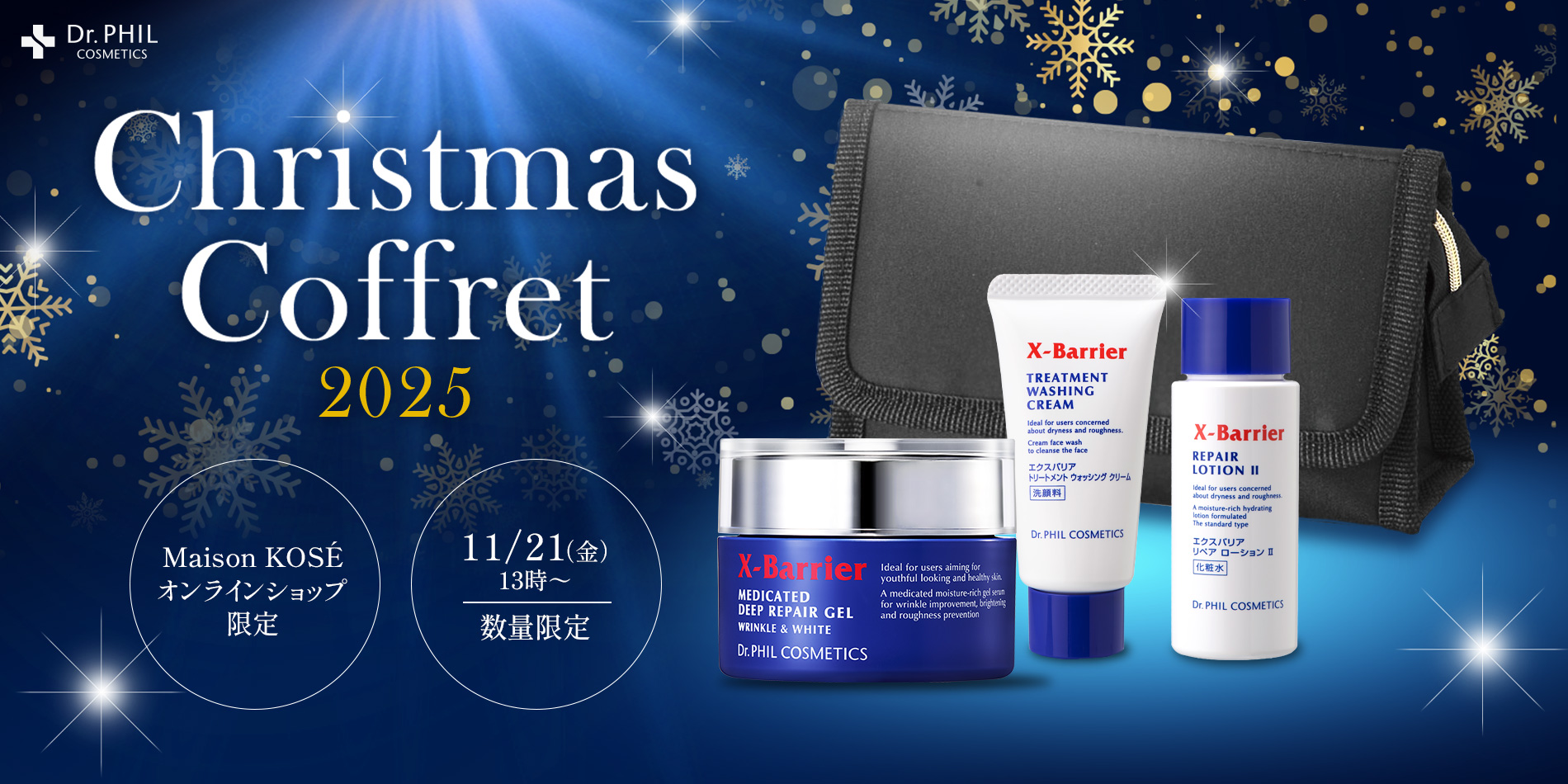 クリスマスコフレ