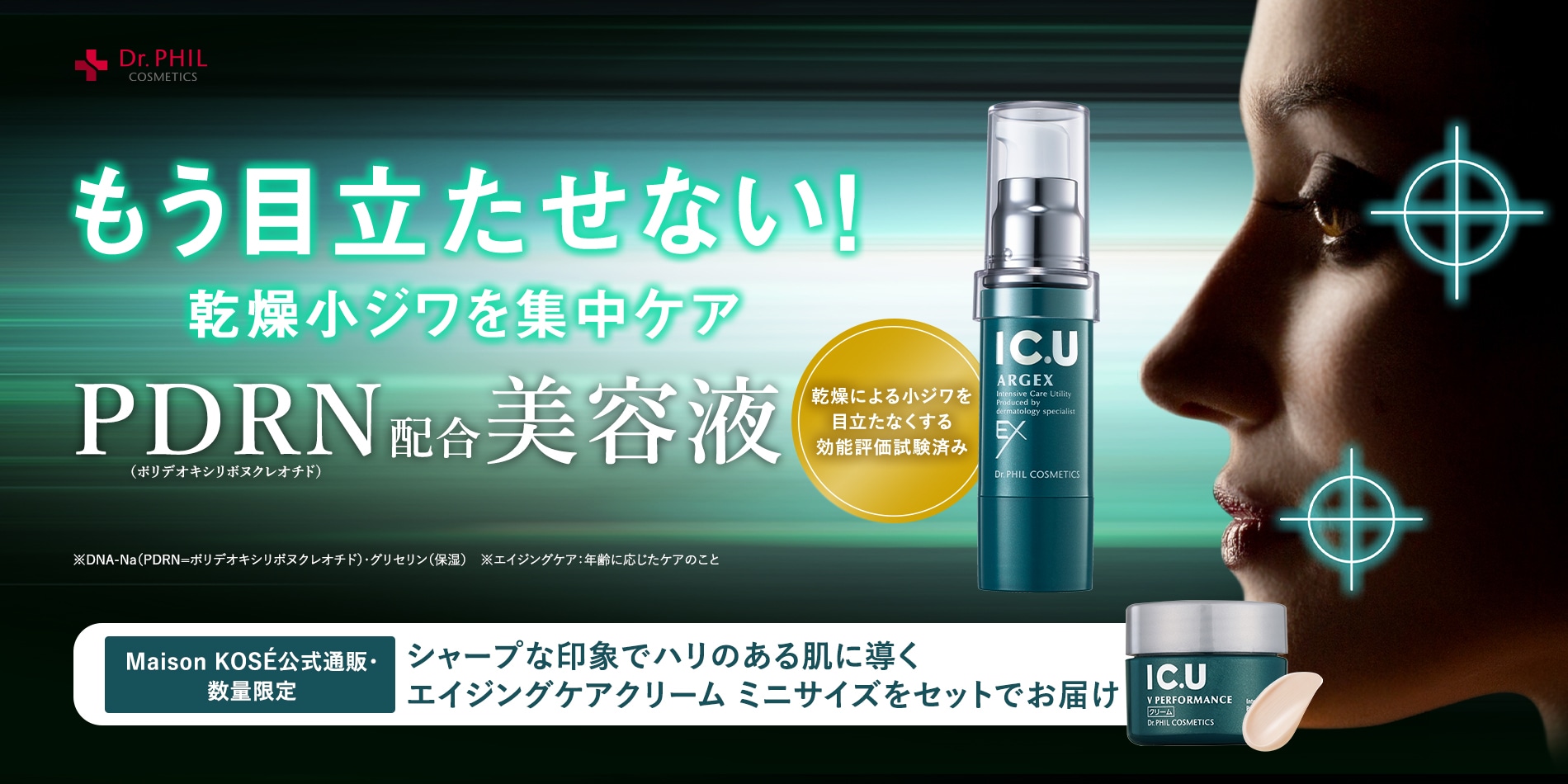 アルジェックスEX