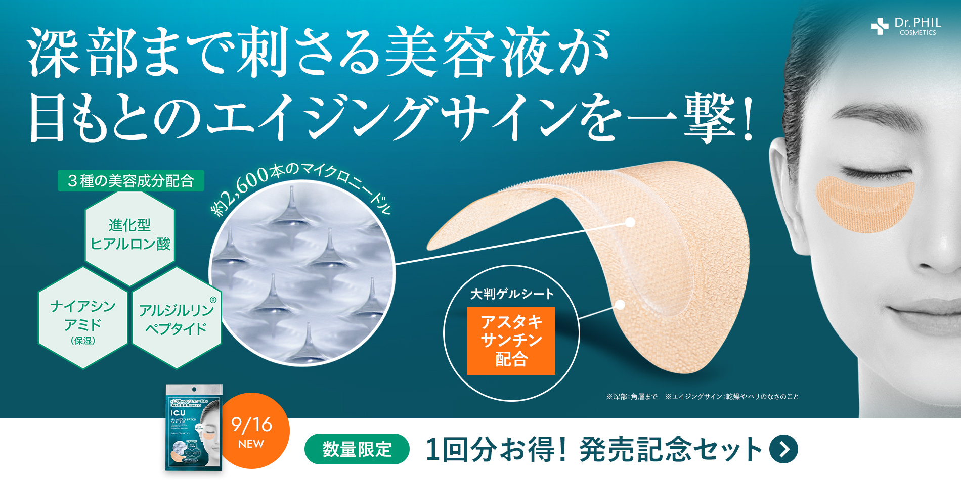 ICU AXフィーラー