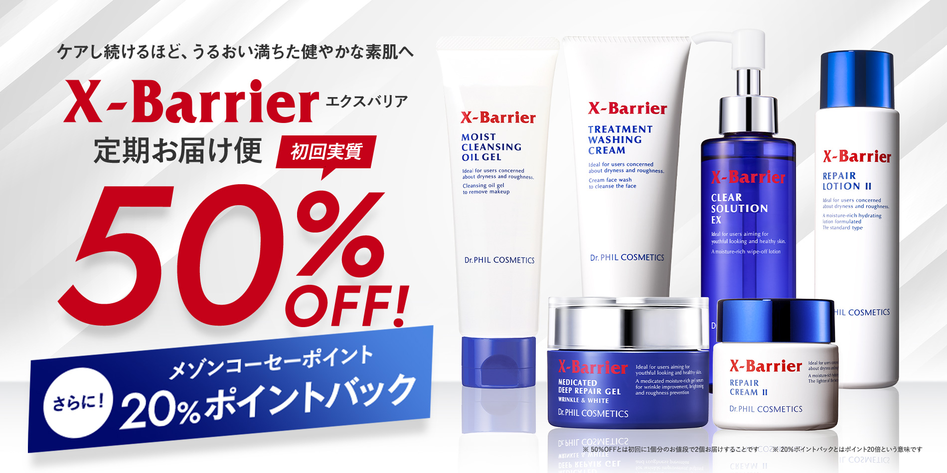 公式】ドクターフィル コスメティクス｜ Maison KOSE(メゾン