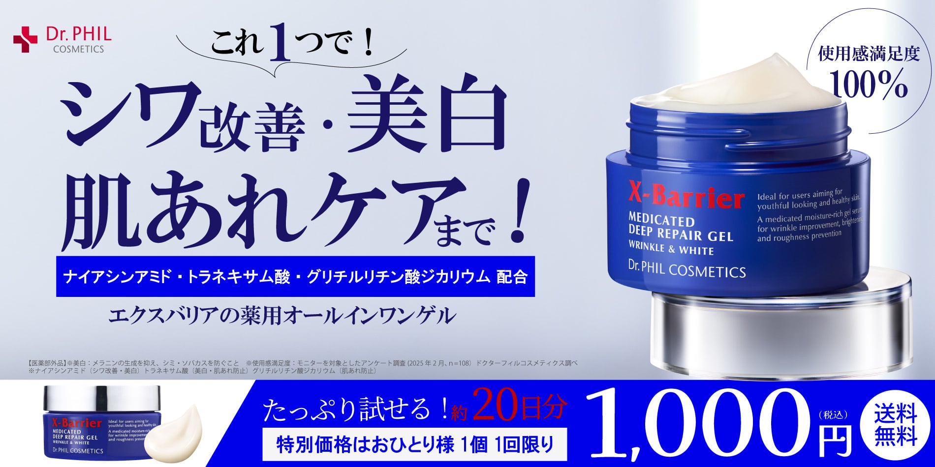 XBゲルトライアル
