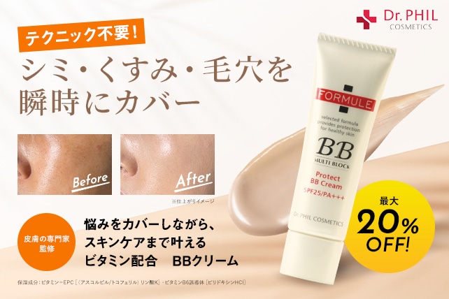 BBクリーム