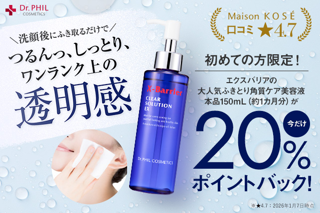 XBクリアソリューション