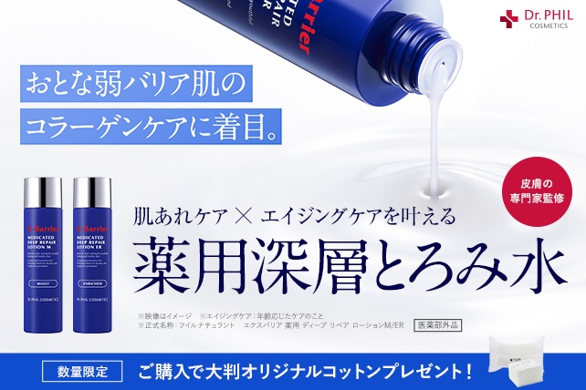 XB化粧水