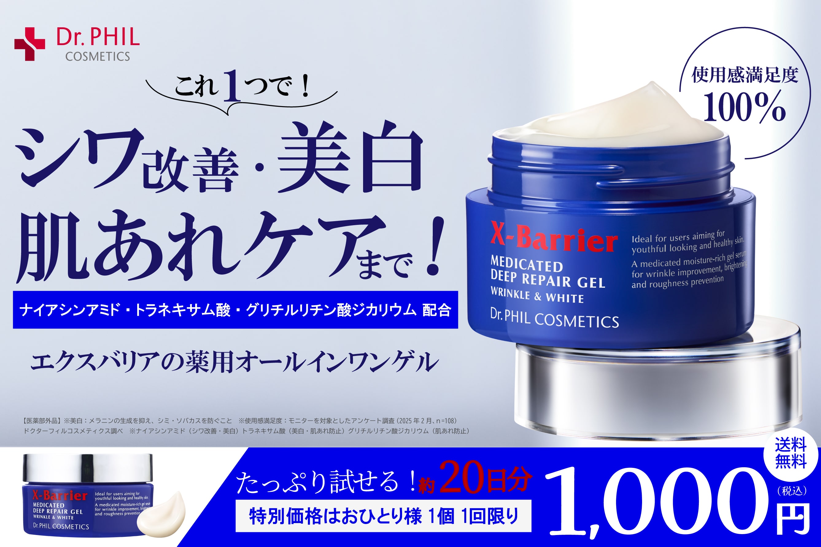 XBゲルトライアル