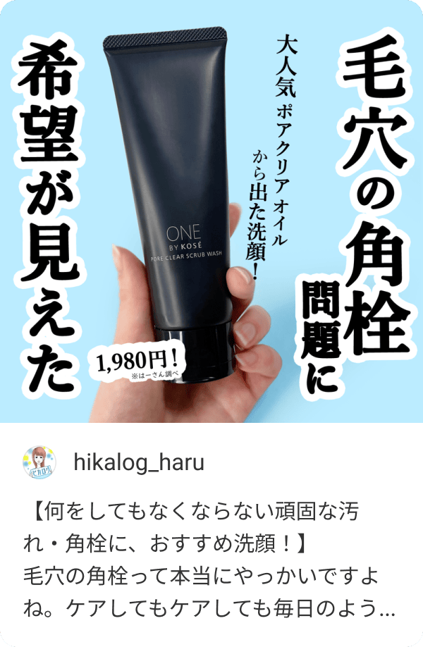 hikalog_haru 投稿