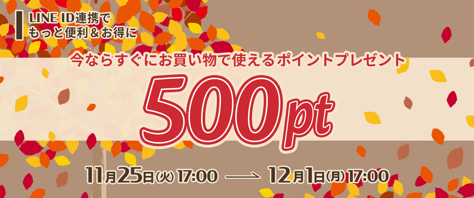 Maison KOSÉ LINE公式アカウントでは限定情報や限定キャンペーン季節やライフスタイルに応じた最新の美容情報をお届けします。