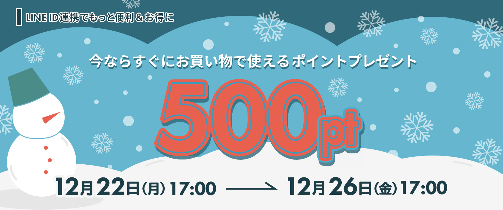 Maison KOSÉ LINE公式アカウントでは限定情報や限定キャンペーン季節やライフスタイルに応じた最新の美容情報をお届けします。