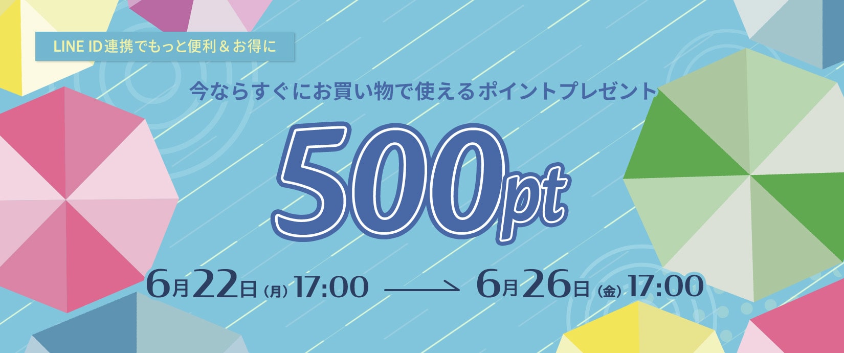 Maison KOSÉ LINE公式アカウントでは限定情報や限定キャンペーン季節やライフスタイルに応じた最新の美容情報をお届けします。