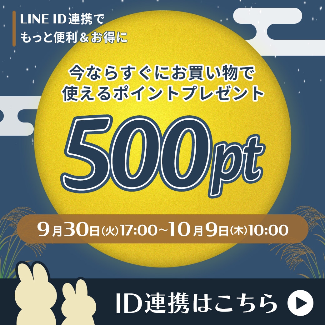 Maison KOSÉ LINE公式アカウントでは限定情報や限定キャンペーン季節やライフスタイルに応じた最新の美容情報をお届けします。