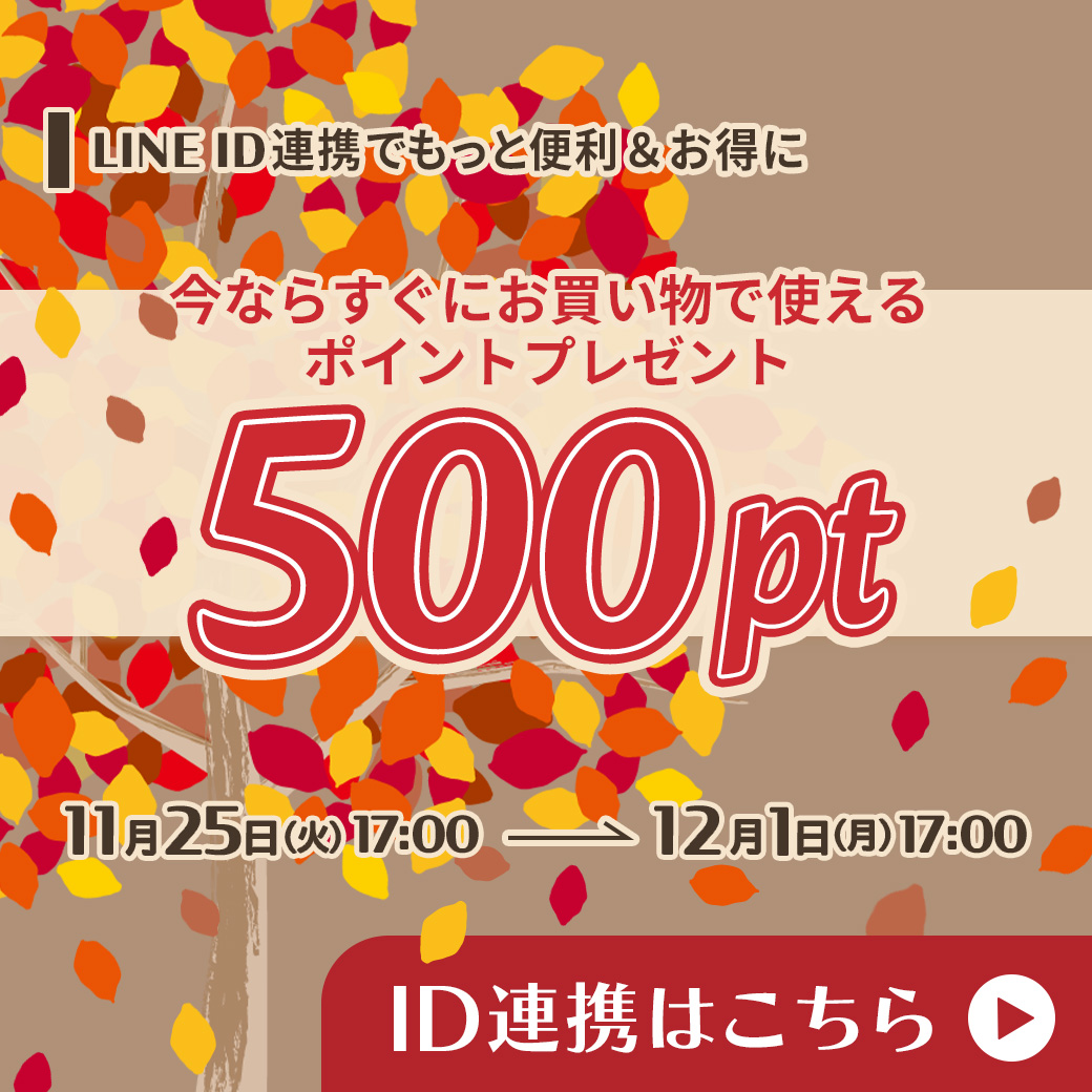 Maison KOSÉ LINE公式アカウントでは限定情報や限定キャンペーン季節やライフスタイルに応じた最新の美容情報をお届けします。