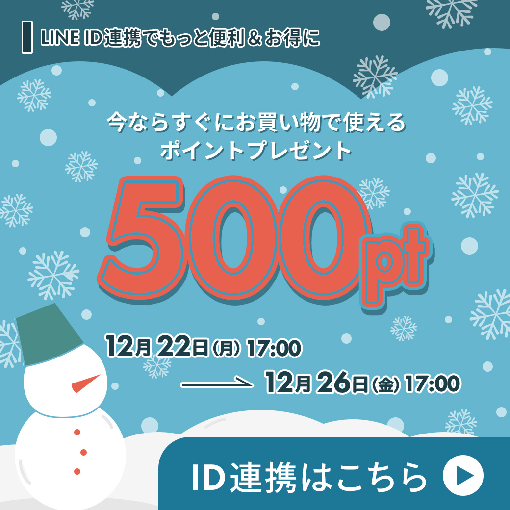 Maison KOSÉ LINE公式アカウントでは限定情報や限定キャンペーン季節やライフスタイルに応じた最新の美容情報をお届けします。