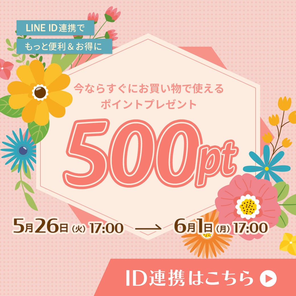 Maison KOSÉ LINE公式アカウントでは限定情報や限定キャンペーン季節やライフスタイルに応じた最新の美容情報をお届けします。