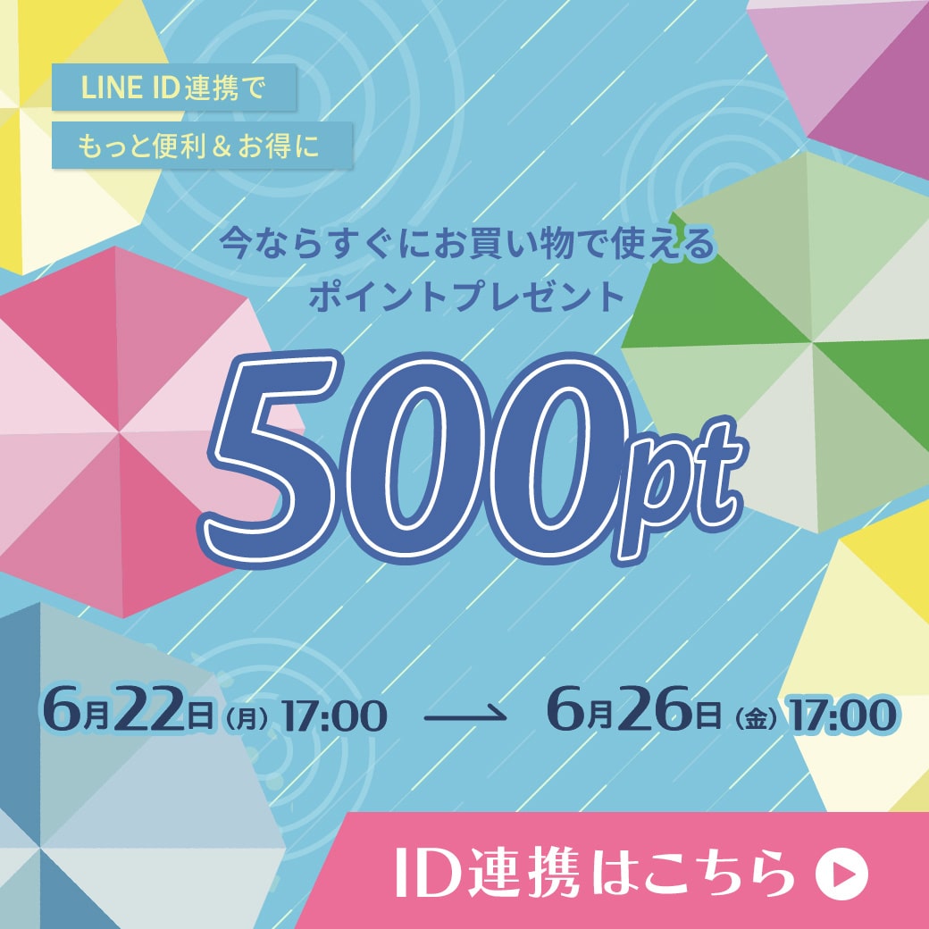 Maison KOSÉ LINE公式アカウントでは限定情報や限定キャンペーン季節やライフスタイルに応じた最新の美容情報をお届けします。