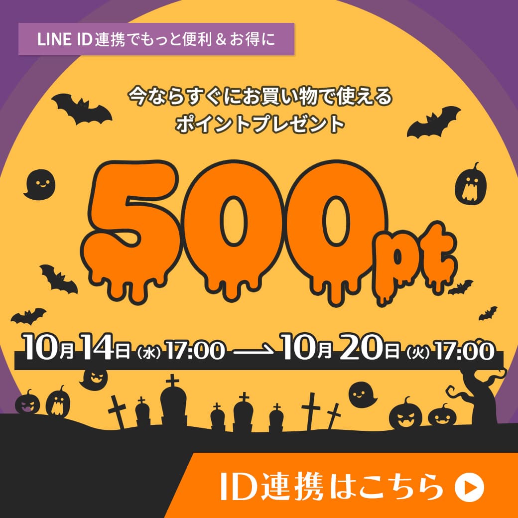 Maison KOSÉ LINE公式アカウントでは限定情報や限定キャンペーン季節やライフスタイルに応じた最新の美容情報をお届けします。