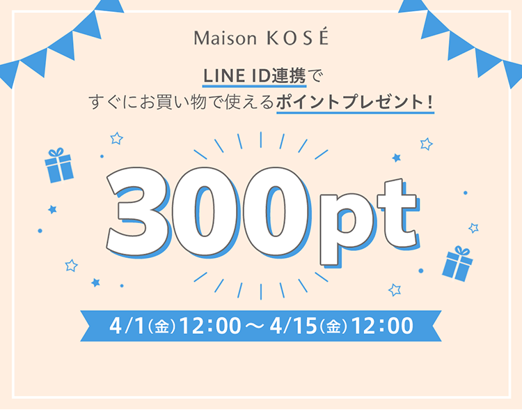 Maison KOSÉ LINE公式アカウントでは限定情報や限定キャンペーン季節やライフスタイルに応じた最新の美容情報をお届けします。