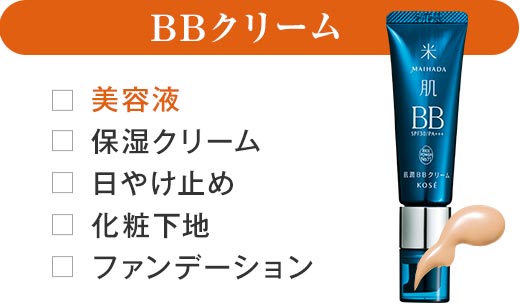 人気のbbクリームとccクリームを徹底解剖 Maison Kose メゾンコーセー