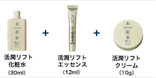  肌潤化粧水（30ｍl） 活潤リフトエッセンス（12ｍl） 活潤リフトクリーム（10g）