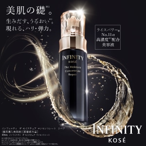 インフィニティ