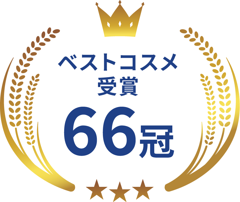 @cosme ベストコスメ 殿堂入り