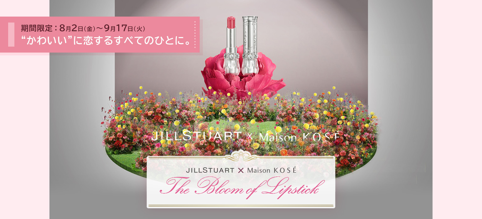 the bloom of lipstick