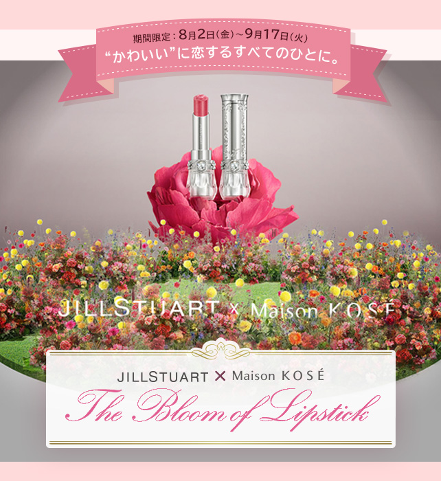 the bloom of lipstick