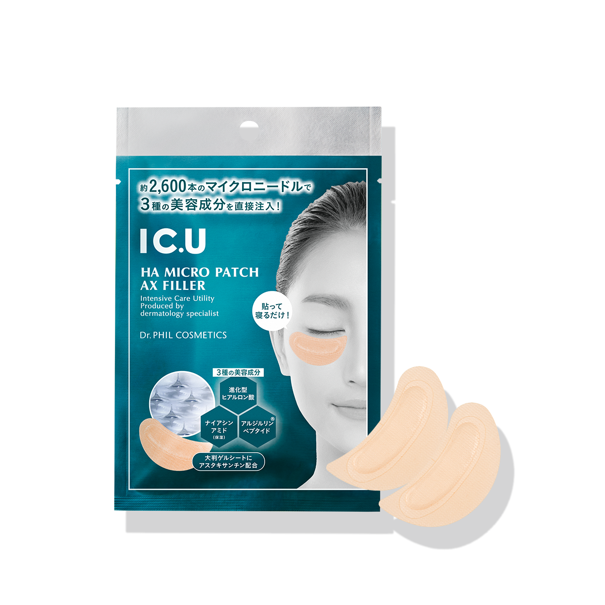 IC.U HA マイクロパッチ AX フィラー