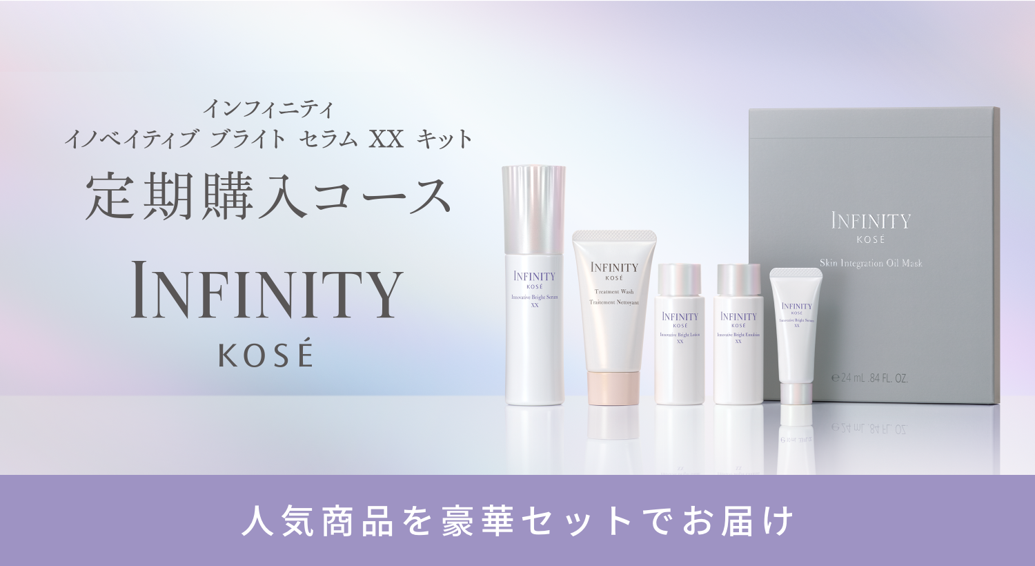 定期購入コース