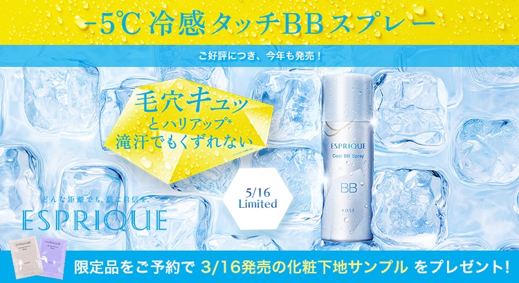 エスプリーク予約