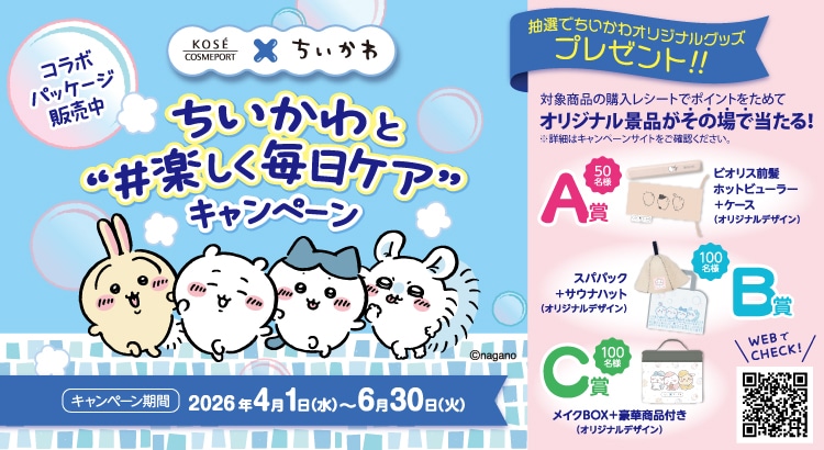 ちいかわ