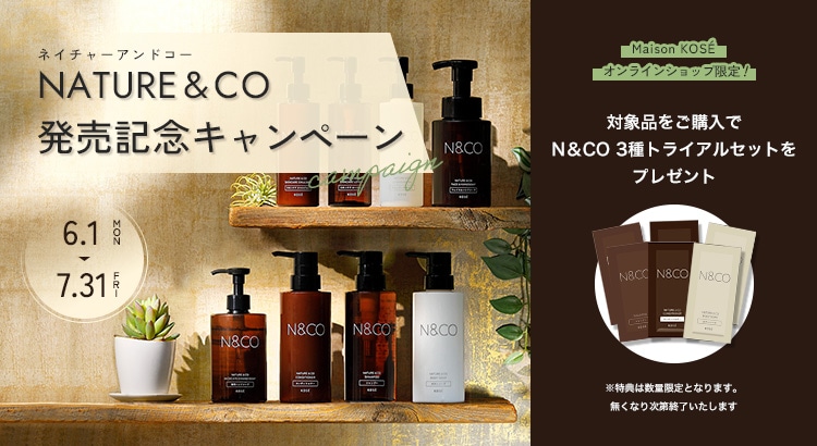 NATURE&COキャンペーン