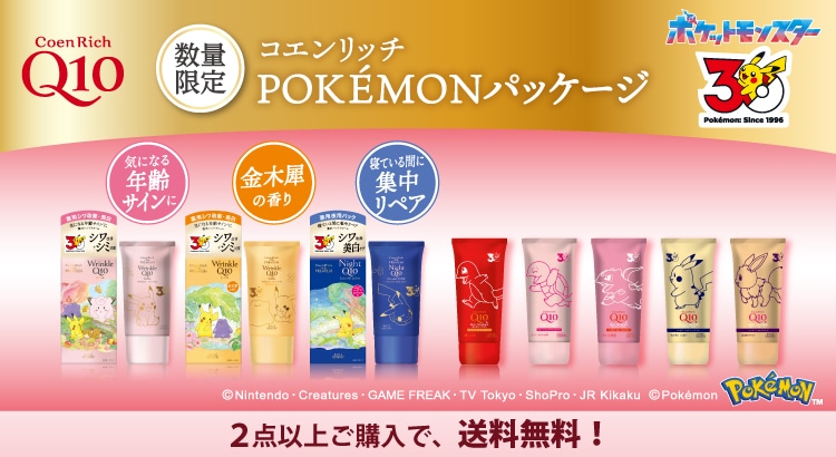 コエンリッチポケモン