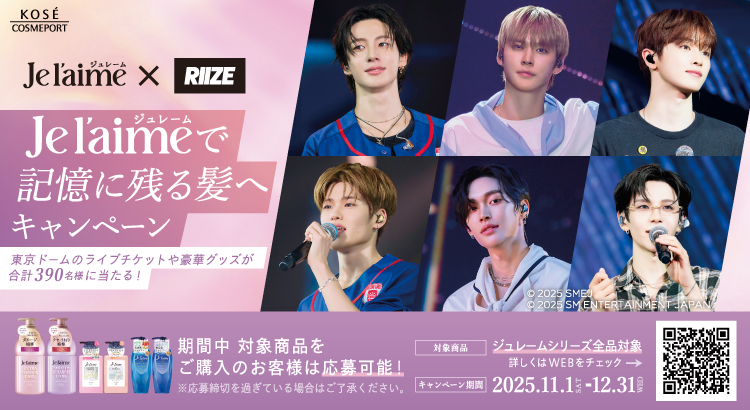 明日のわたしもCUTIEキャンペーン