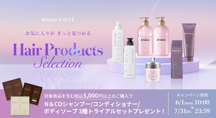 ヘアケア
