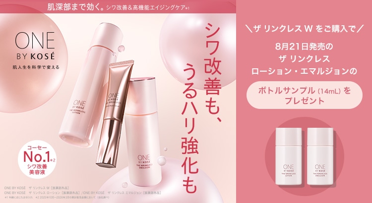 リンクレスご購入キャンペーン