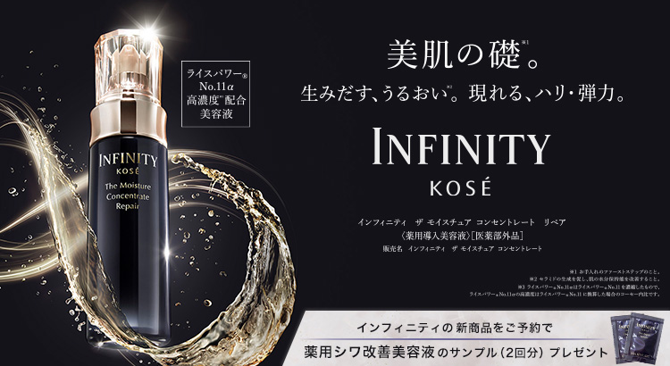 ご予約で薬用シワ改善美容液のサンプルプレゼント！