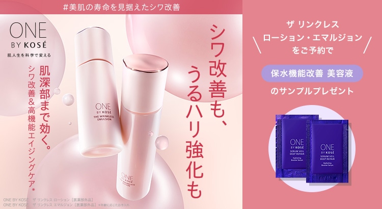 保水機能改善 美容液のサンプルプレゼント