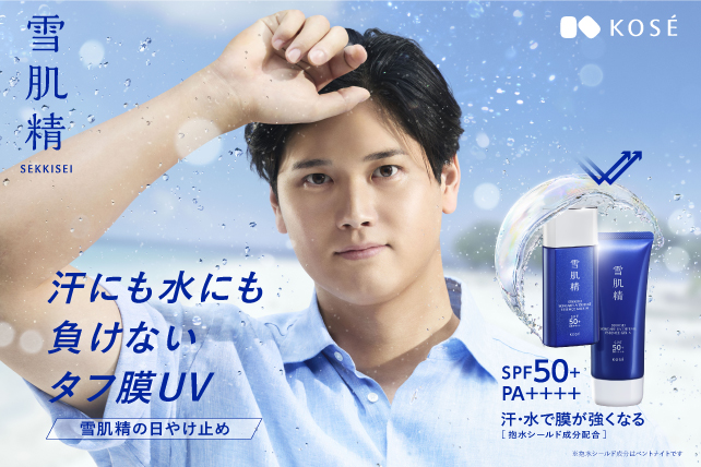 大谷×雪肌精　UVキャンペーン
