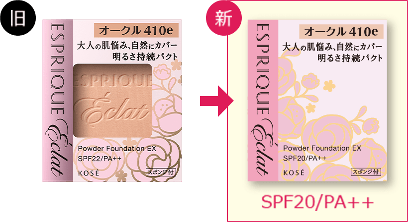 エスプリーク エクラ 明るさ持続 パクト EX