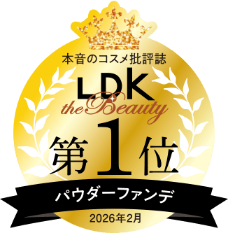 本音のコスメ批評誌 LDK the Beauty 第1位 パウダーファンデ 2026年2月