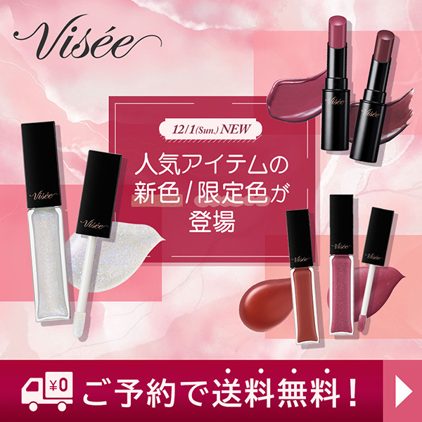 【キャンペーンページ】VSリップ