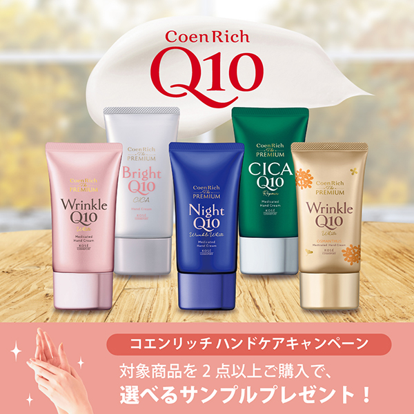 【キャンペーンページ】ハンドケア