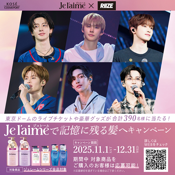 【キャンペーンページ】ジュレーム