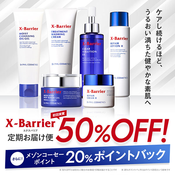【キャンペーンページ】Dr.PHIL（定期お届け便XB）