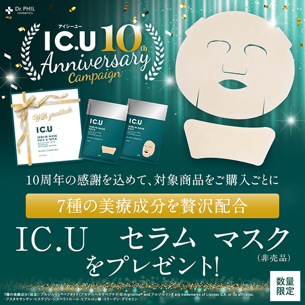 【キャンペーンページ】Dr.PHIL(IC.U10周年CP)