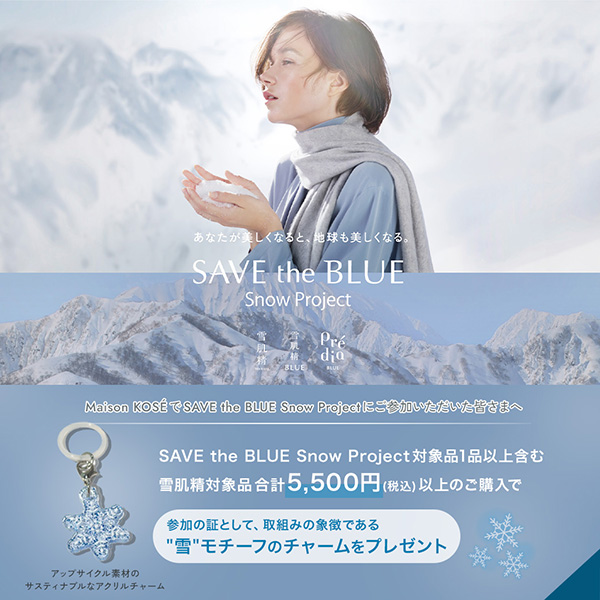 【キャンペーンページ】Snow project