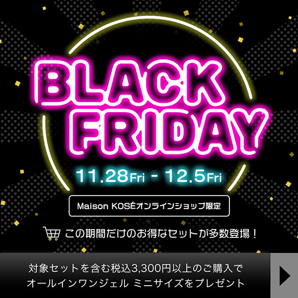 【キャンペーンページ】ブラックフライデー