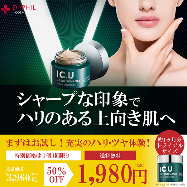 【キャンペーンページ】Dr.PHIL（IC.U美容クリームトライアル初回限定価格）