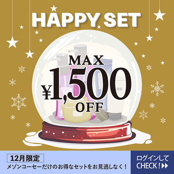 【キャンペーンページ】2025_12月HAPPYSET